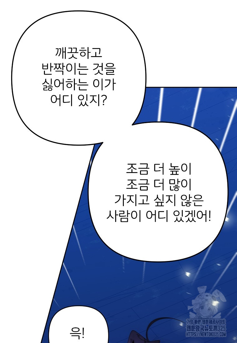 주문을 말해, 로즈! 2부 27화 15