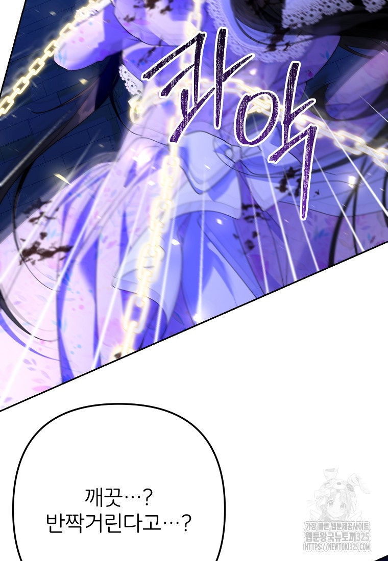 주문을 말해, 로즈! 2부 27화 17