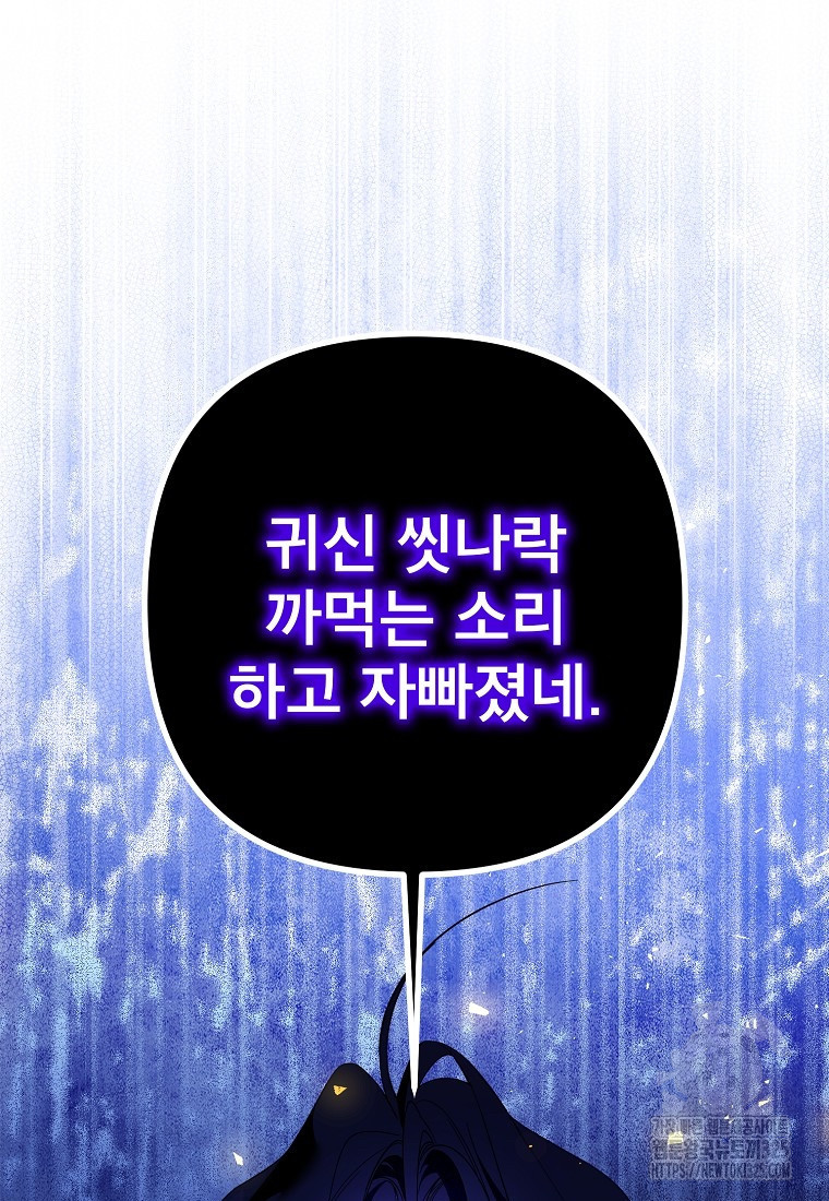 주문을 말해, 로즈! 2부 27화 19