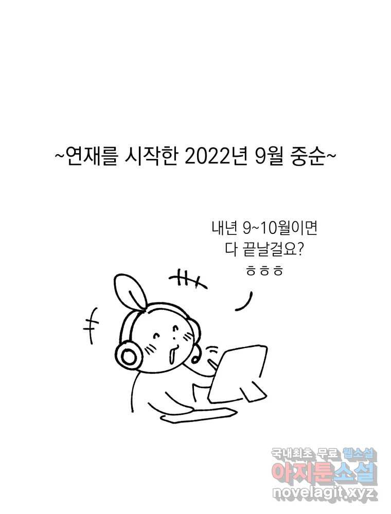 퇴마전문학교 사월 후기 1