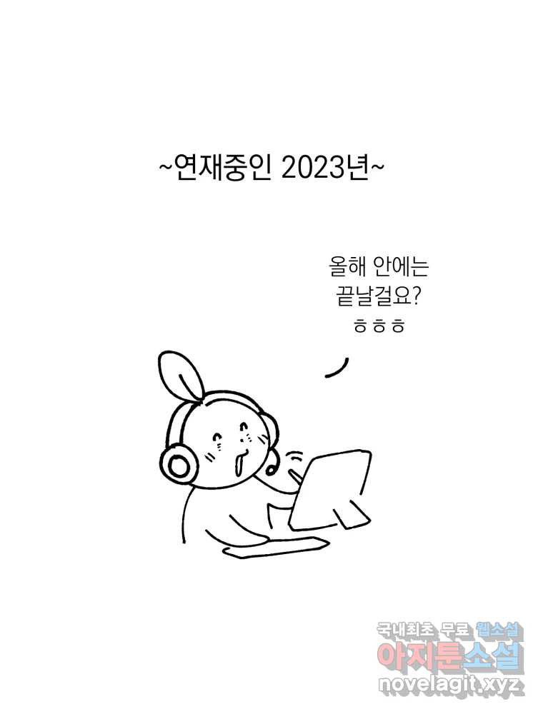 퇴마전문학교 사월 후기 2