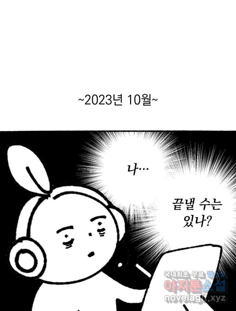퇴마전문학교 사월 후기 3