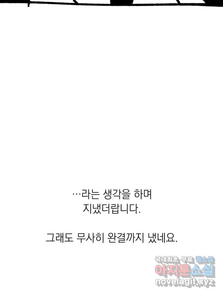 퇴마전문학교 사월 후기 4