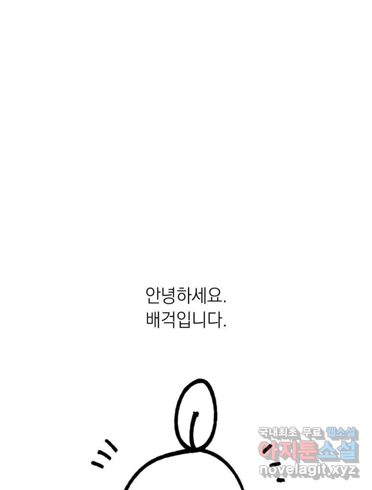 퇴마전문학교 사월 후기 5