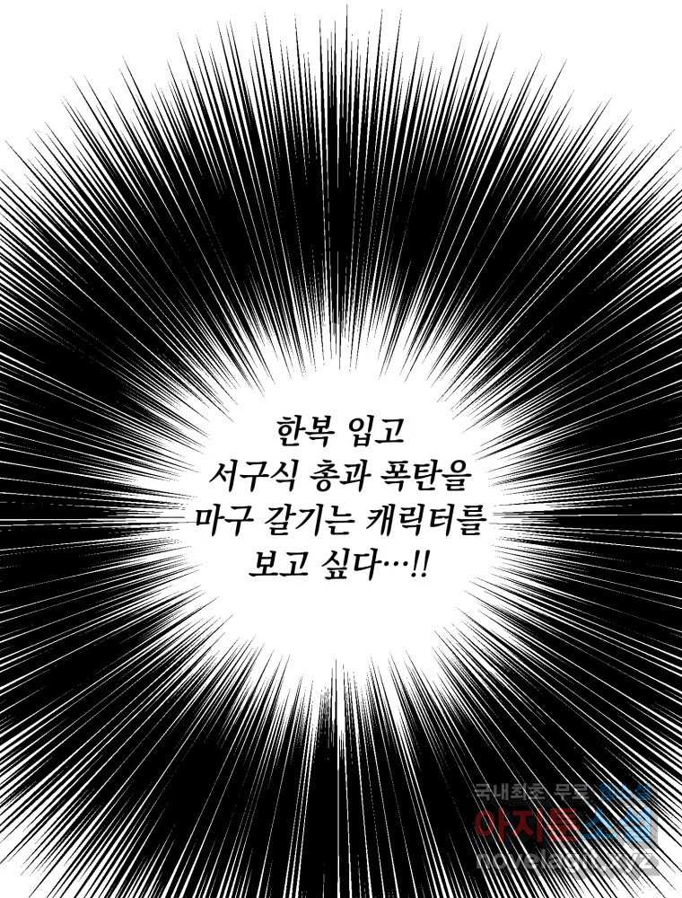 퇴마전문학교 사월 후기 9