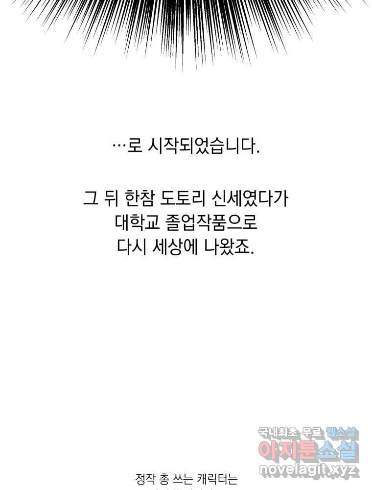 퇴마전문학교 사월 후기 10