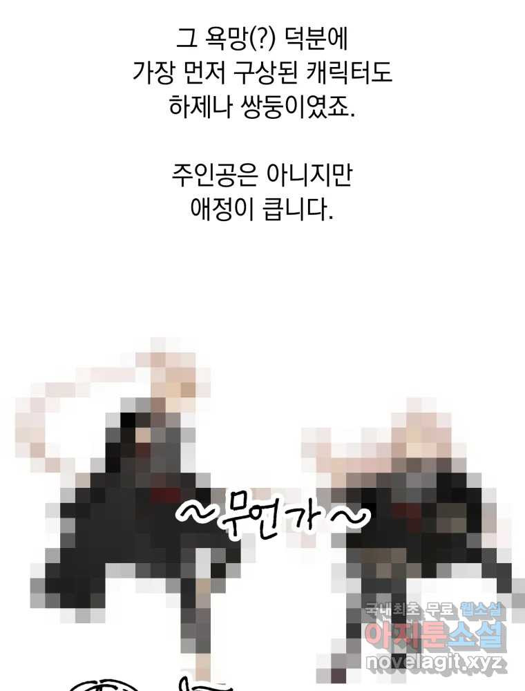 퇴마전문학교 사월 후기 12