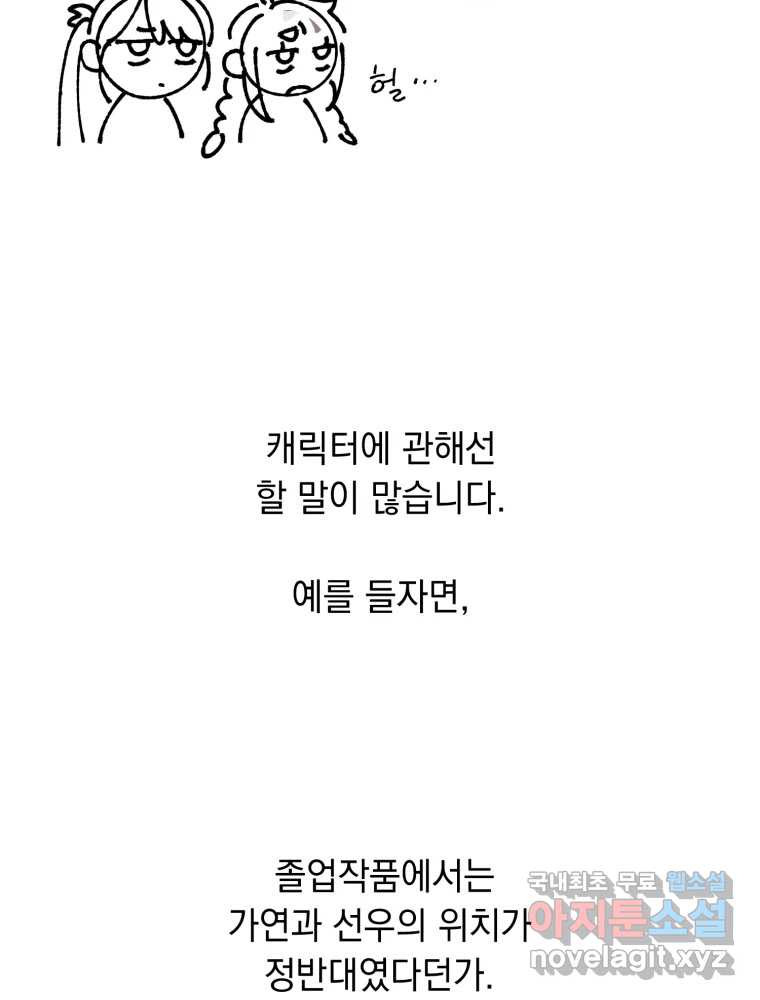 퇴마전문학교 사월 후기 13