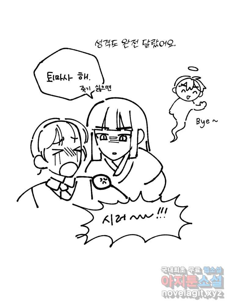퇴마전문학교 사월 후기 14
