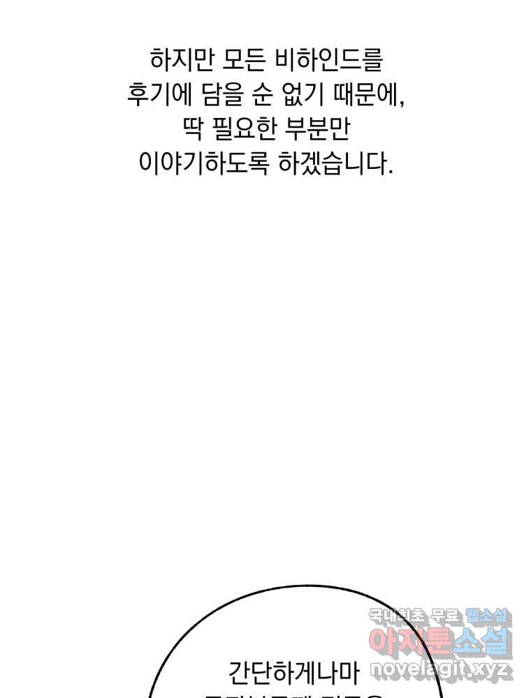 퇴마전문학교 사월 후기 15