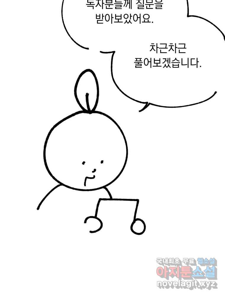 퇴마전문학교 사월 후기 16