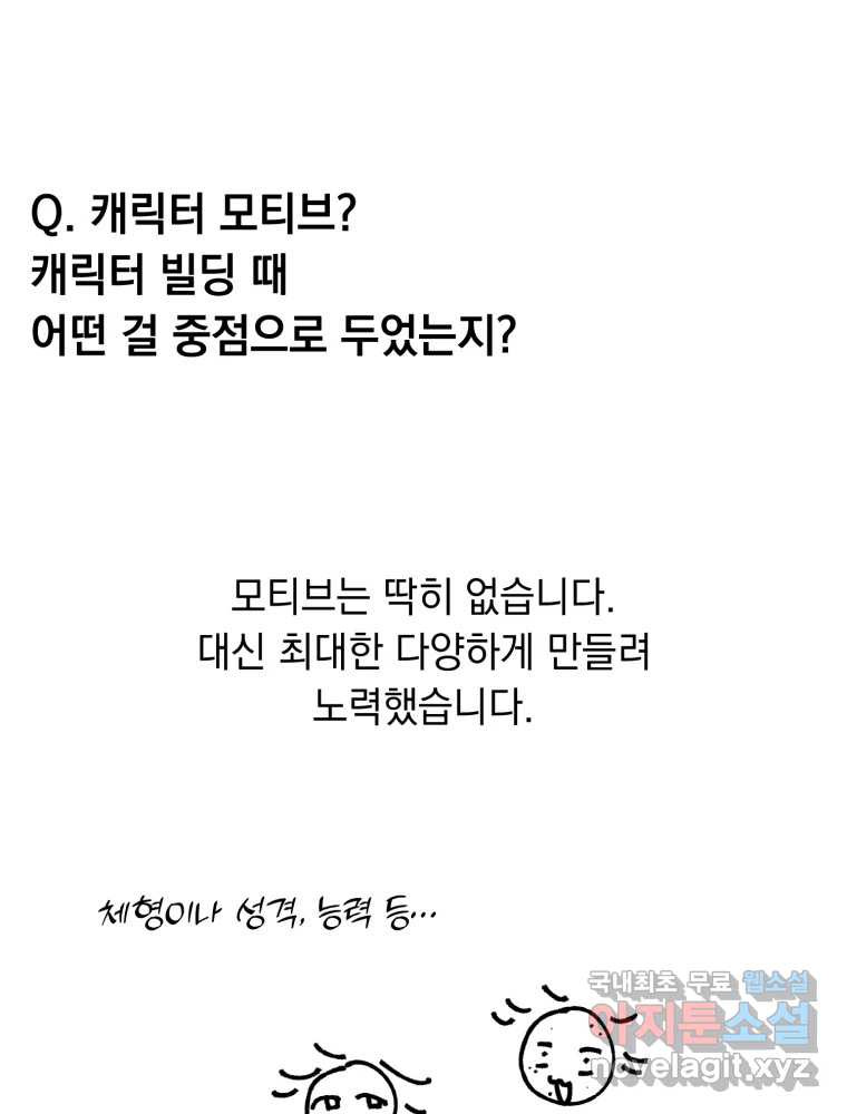 퇴마전문학교 사월 후기 17
