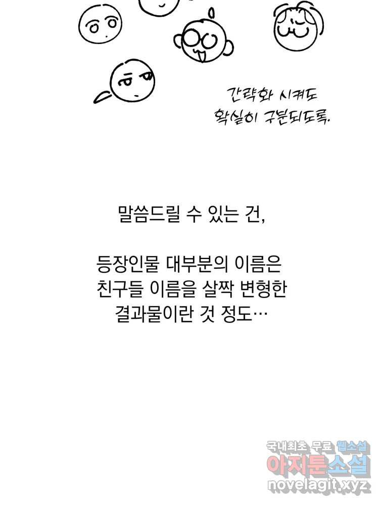 퇴마전문학교 사월 후기 18