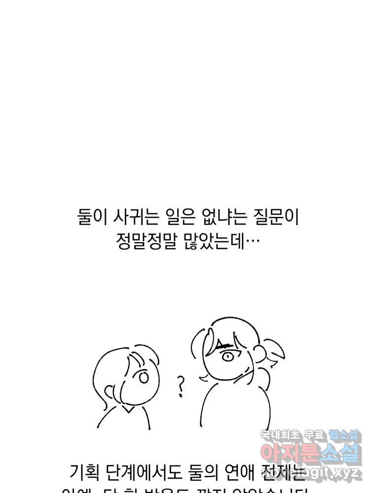 퇴마전문학교 사월 후기 20