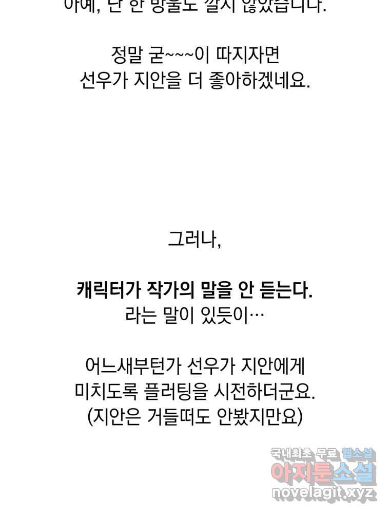 퇴마전문학교 사월 후기 21