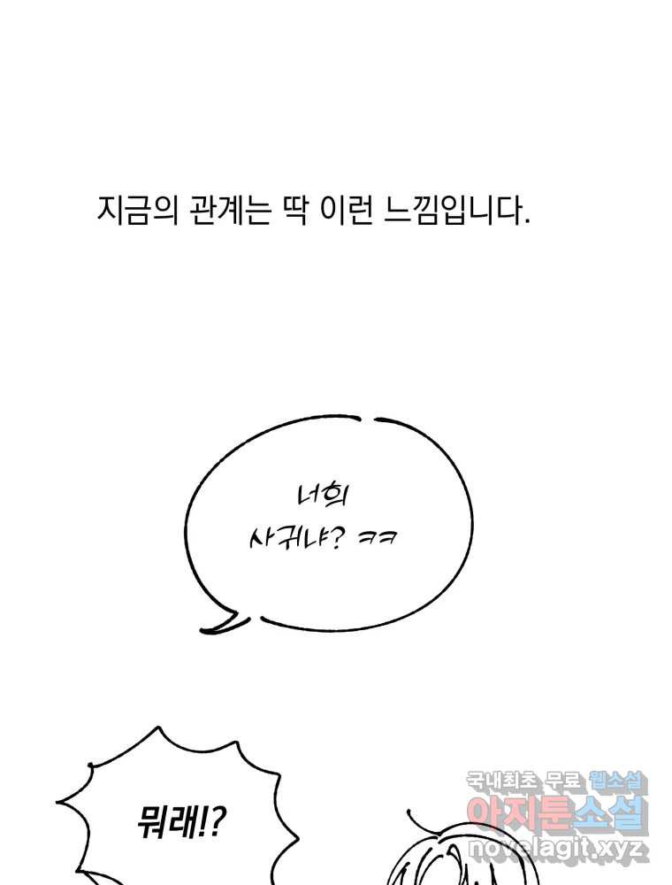 퇴마전문학교 사월 후기 22