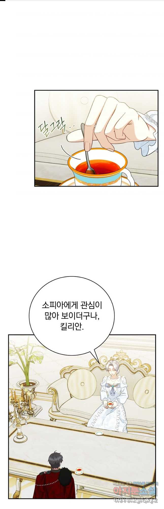 대체 언제부터 흑막이셨어요 34화 1