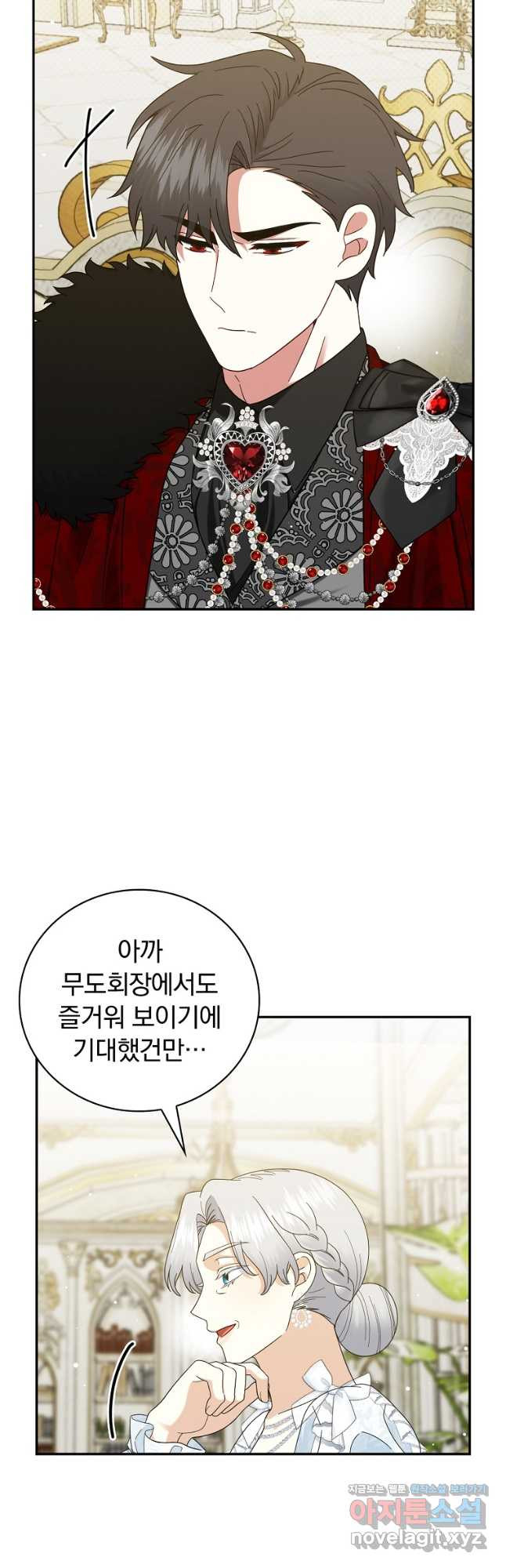 대체 언제부터 흑막이셨어요 34화 7