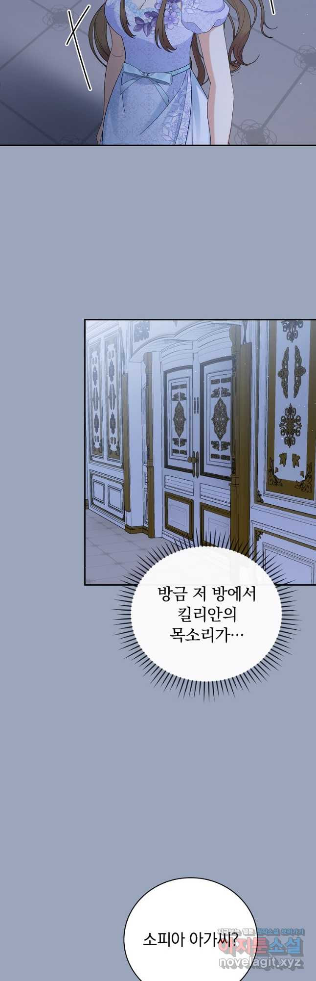 대체 언제부터 흑막이셨어요 34화 11
