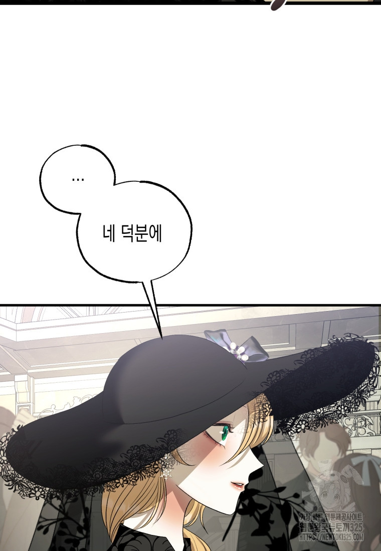 내가 버린 개에게 물렸을 때 18화 6