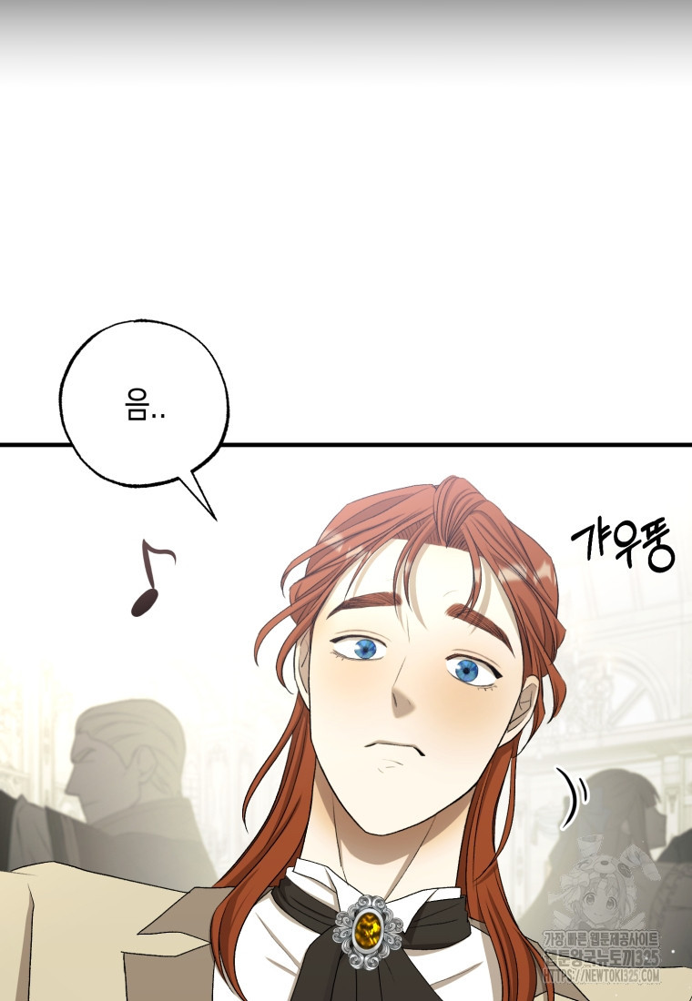 내가 버린 개에게 물렸을 때 18화 11