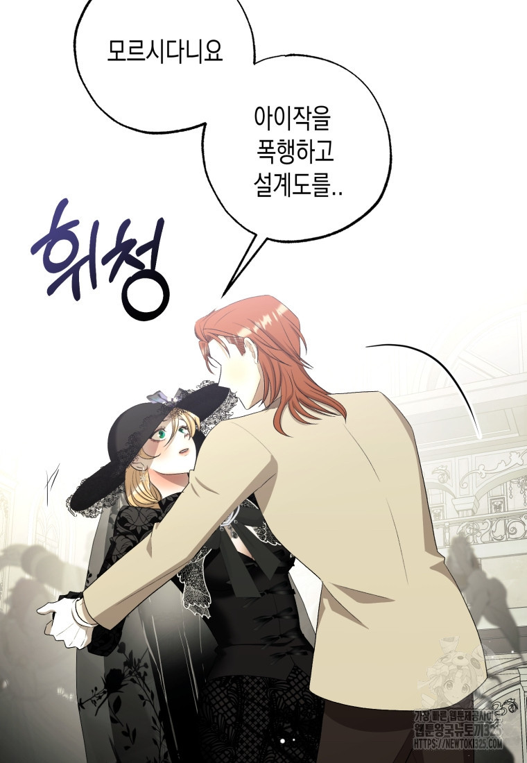 내가 버린 개에게 물렸을 때 18화 13