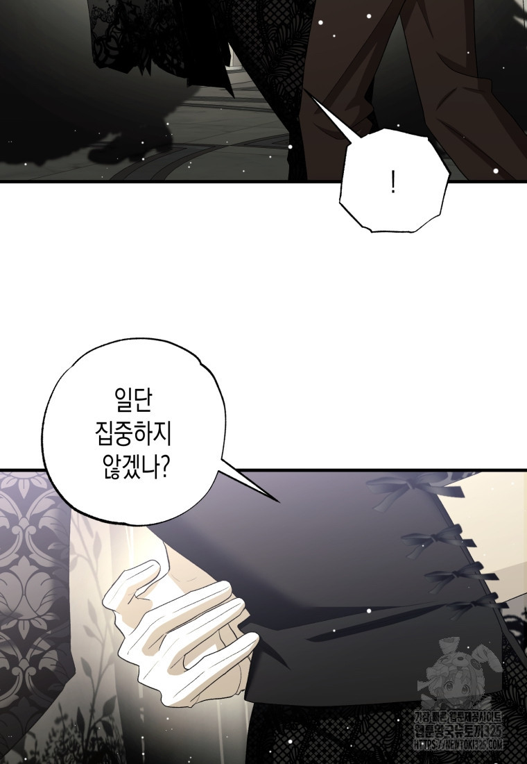 내가 버린 개에게 물렸을 때 18화 14