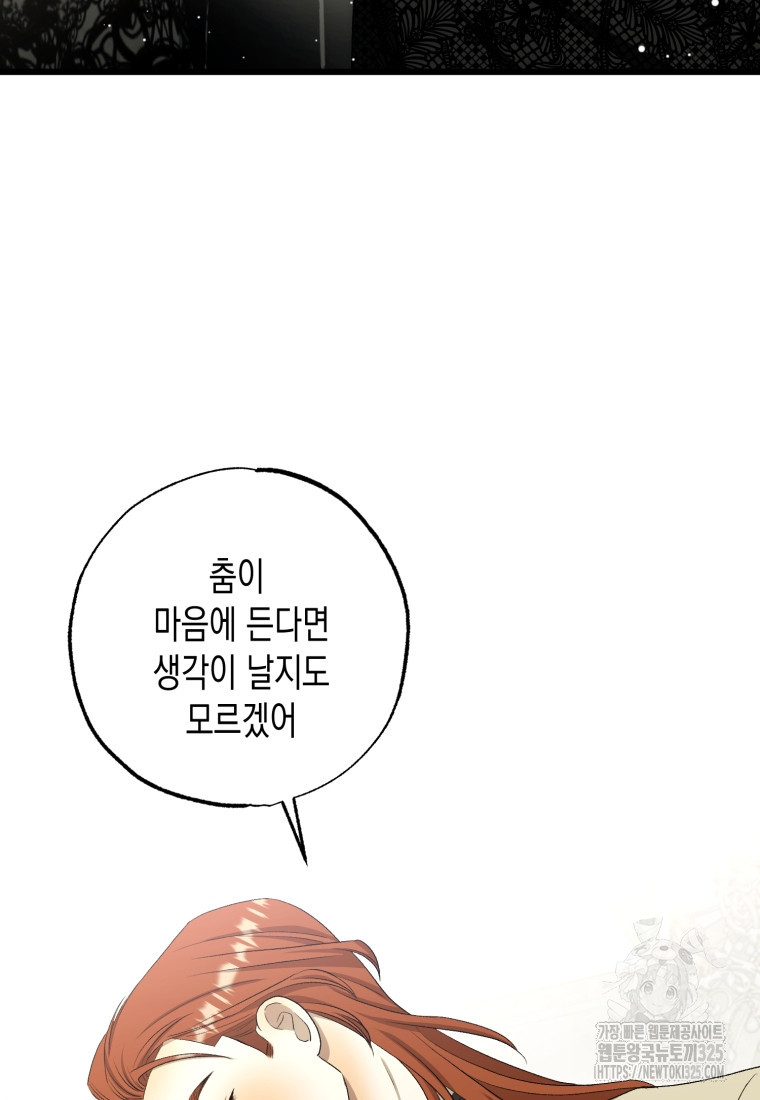 내가 버린 개에게 물렸을 때 18화 15
