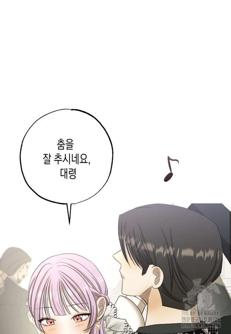 내가 버린 개에게 물렸을 때 18화 21