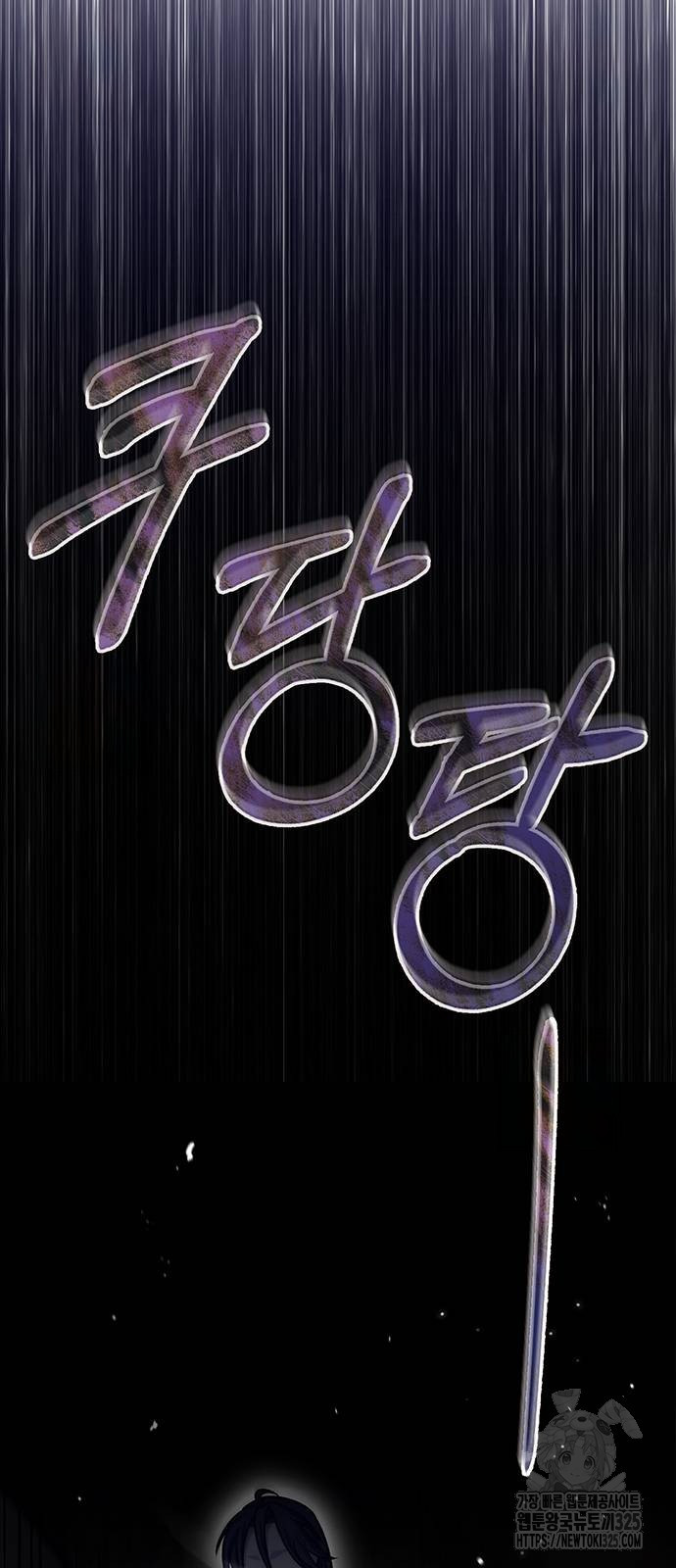 천화서고 대공자 64화 5