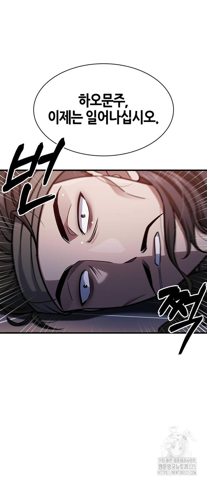 천화서고 대공자 64화 8