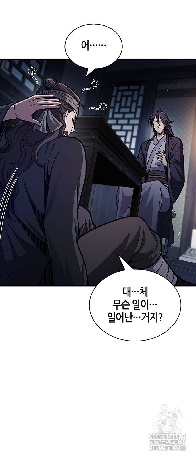 천화서고 대공자 64화 9