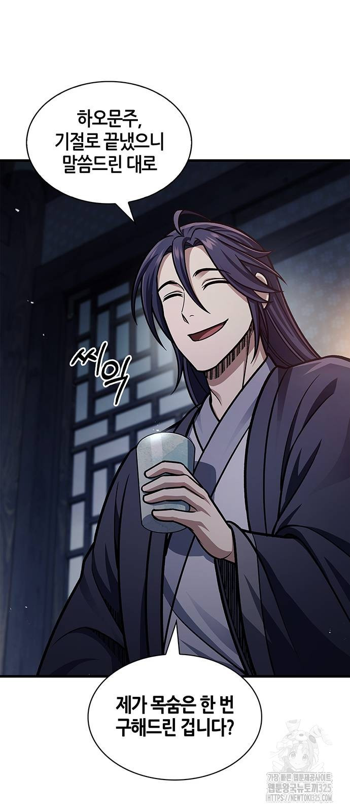 천화서고 대공자 64화 10