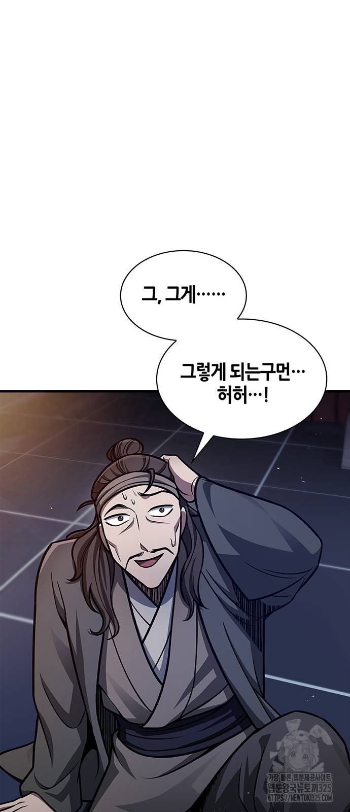 천화서고 대공자 64화 11