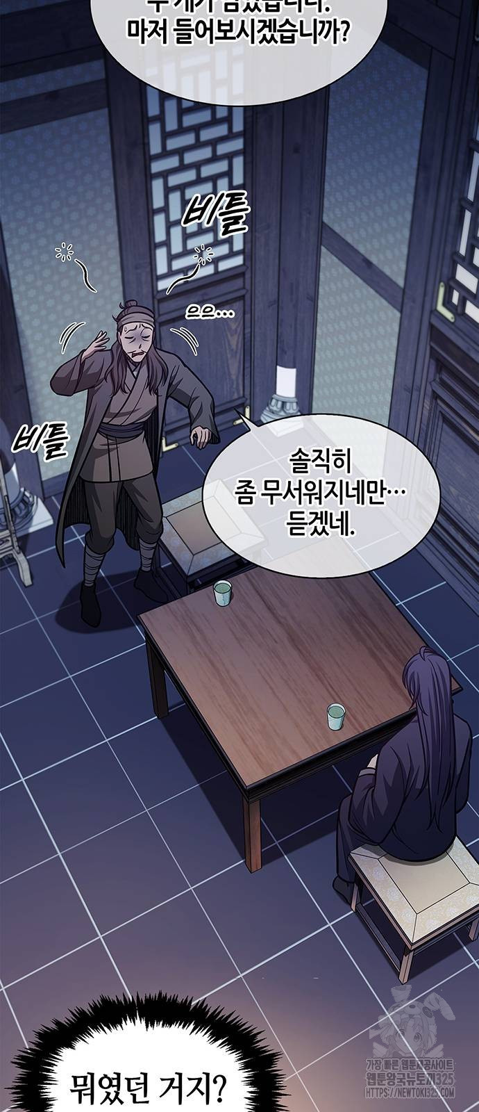 천화서고 대공자 64화 14