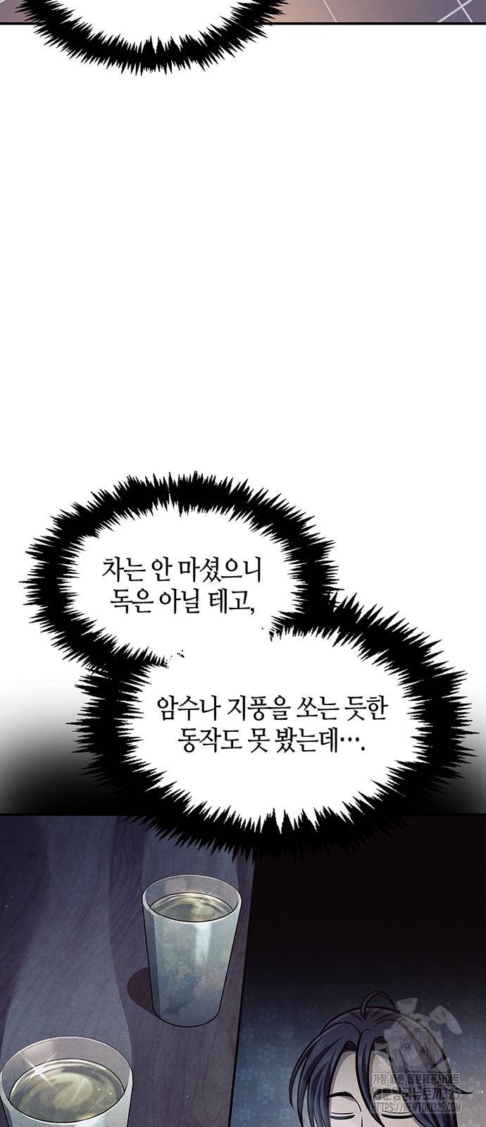천화서고 대공자 64화 15