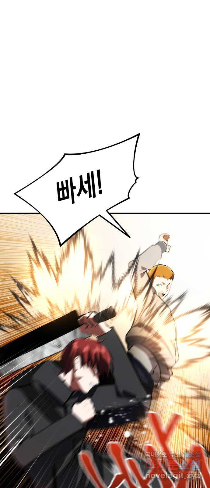킬링킬러 81화 전투광 1