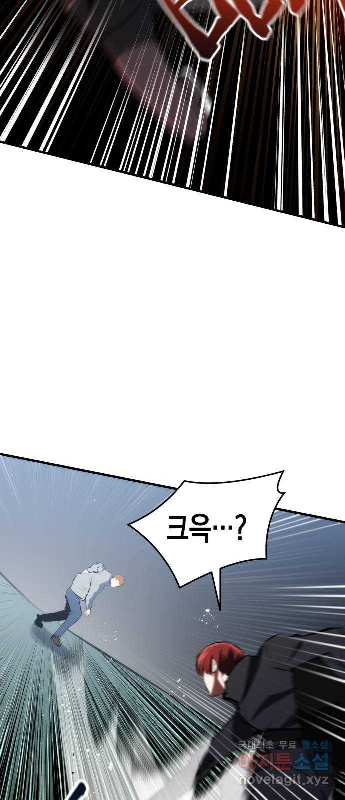 킬링킬러 81화 전투광 2