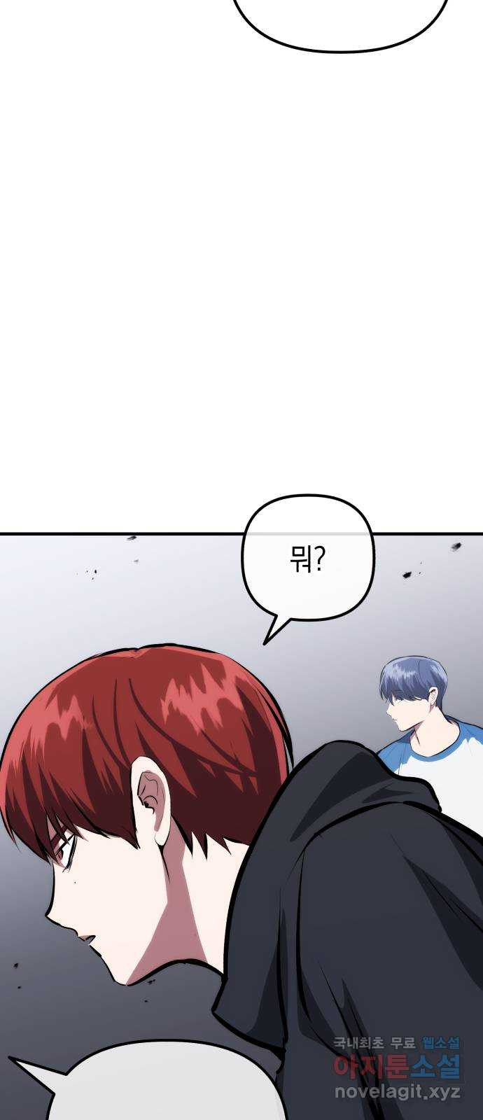 킬링킬러 81화 전투광 4