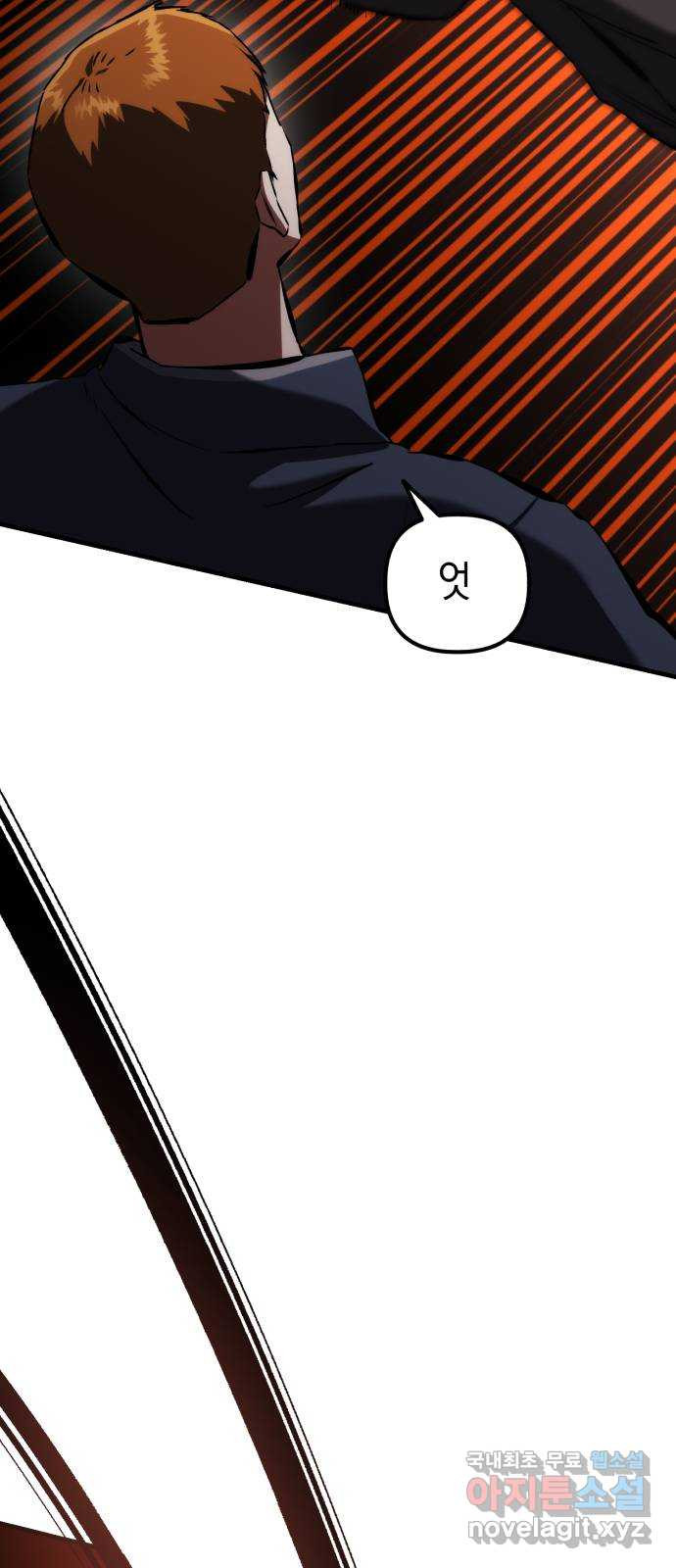 킬링킬러 81화 전투광 17