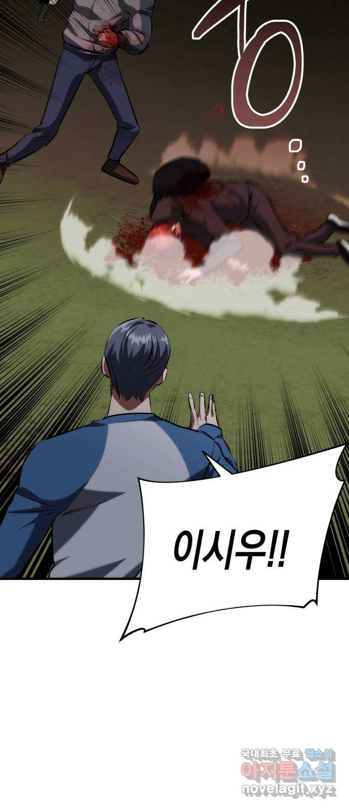 킬링킬러 81화 전투광 25