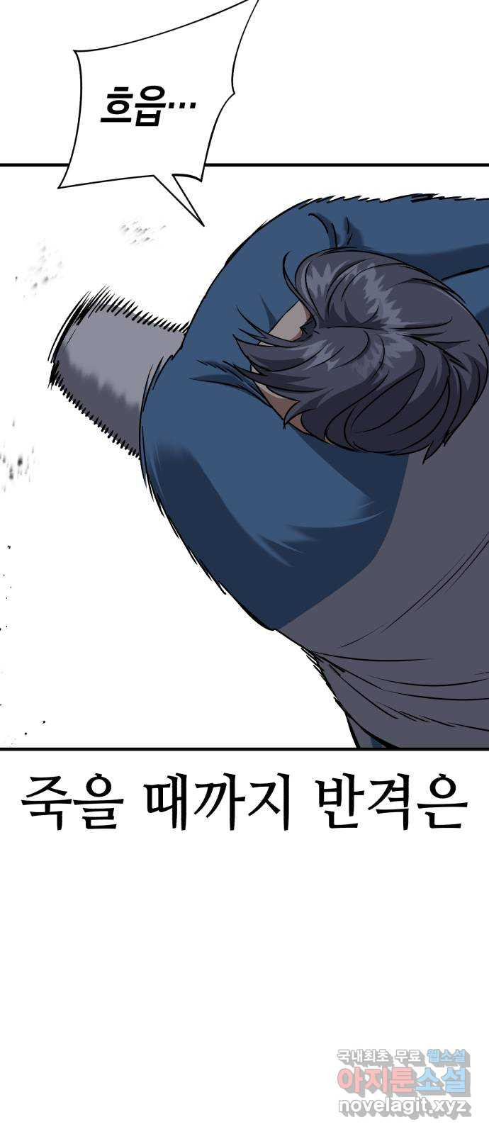 킬링킬러 81화 전투광 36