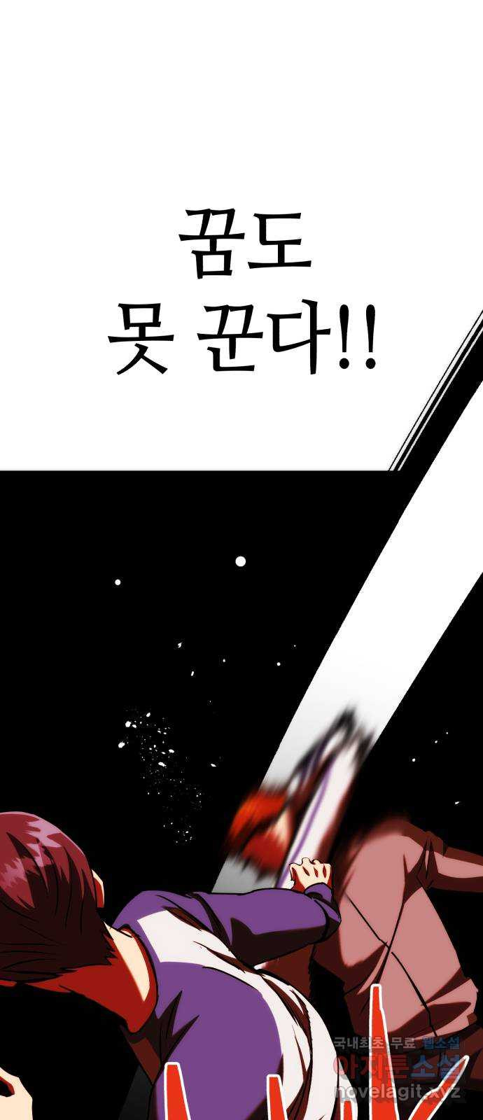 킬링킬러 81화 전투광 37