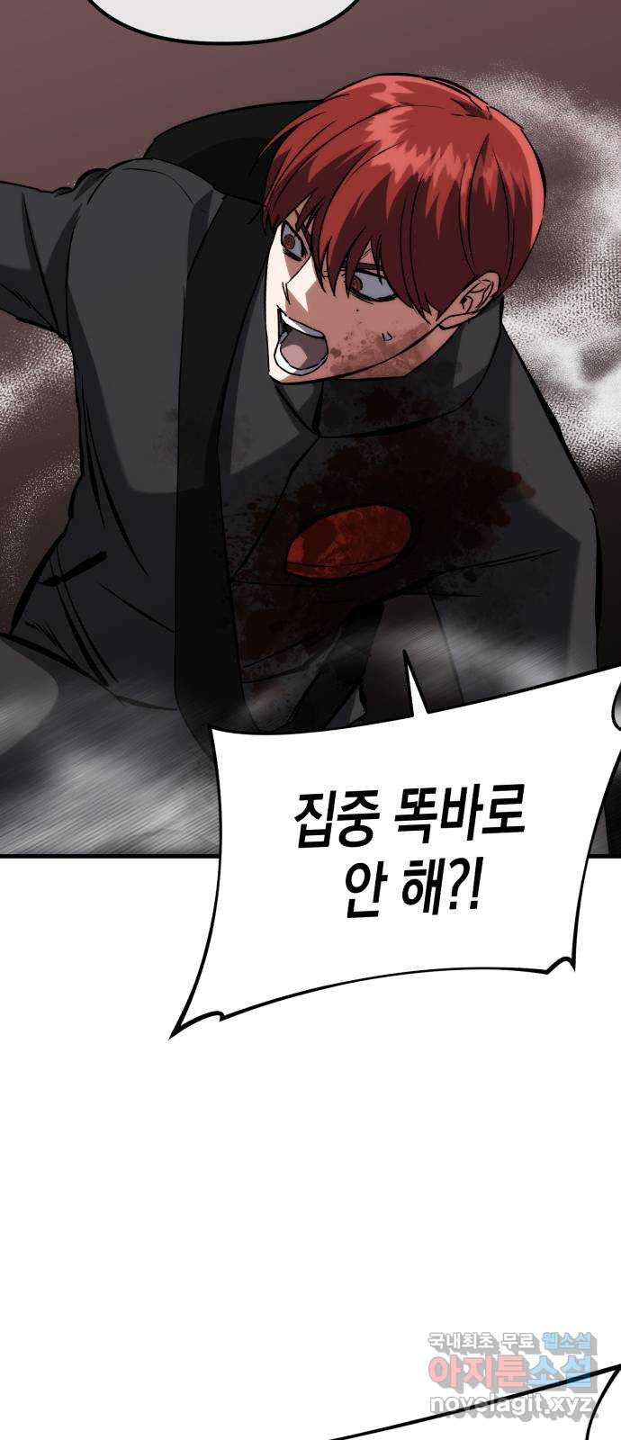 킬링킬러 81화 전투광 58