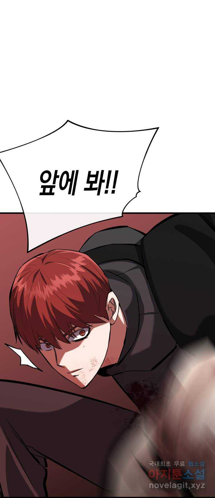 킬링킬러 81화 전투광 60