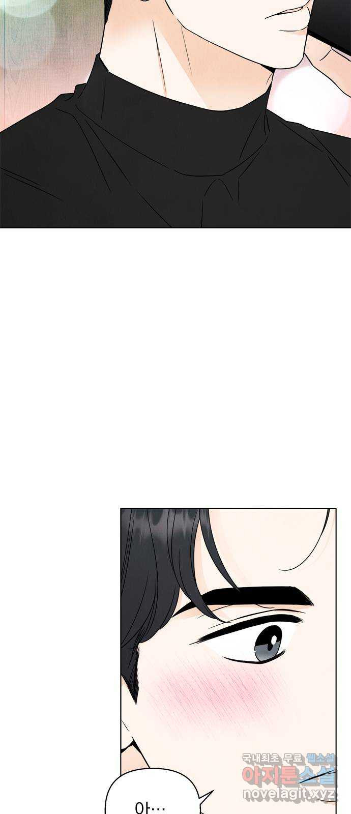 최고의 뿔소라 42화 3