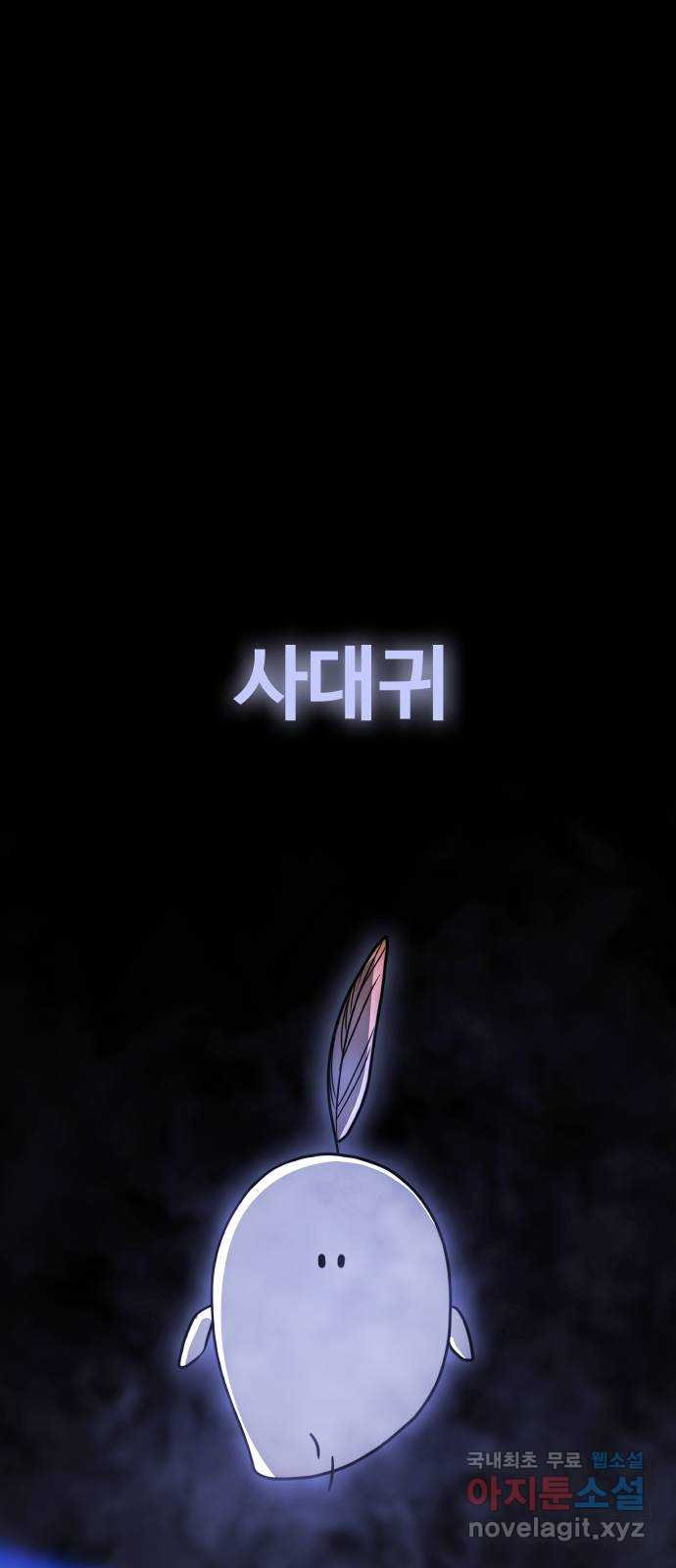 키스는 자기 전에 14화 1