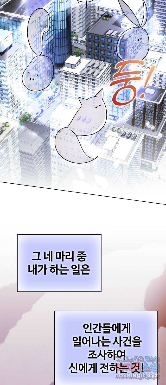 키스는 자기 전에 14화 3