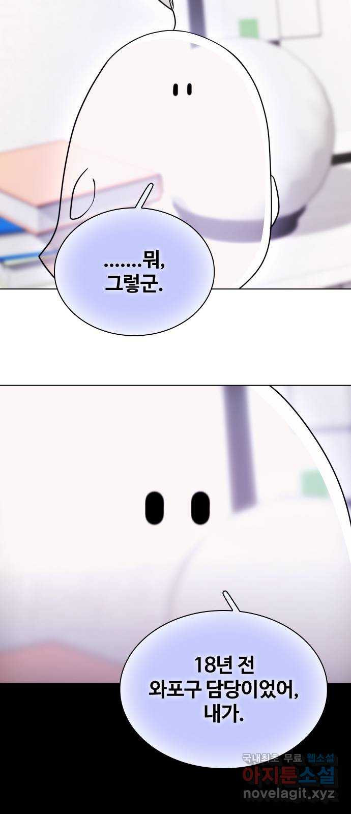키스는 자기 전에 14화 12