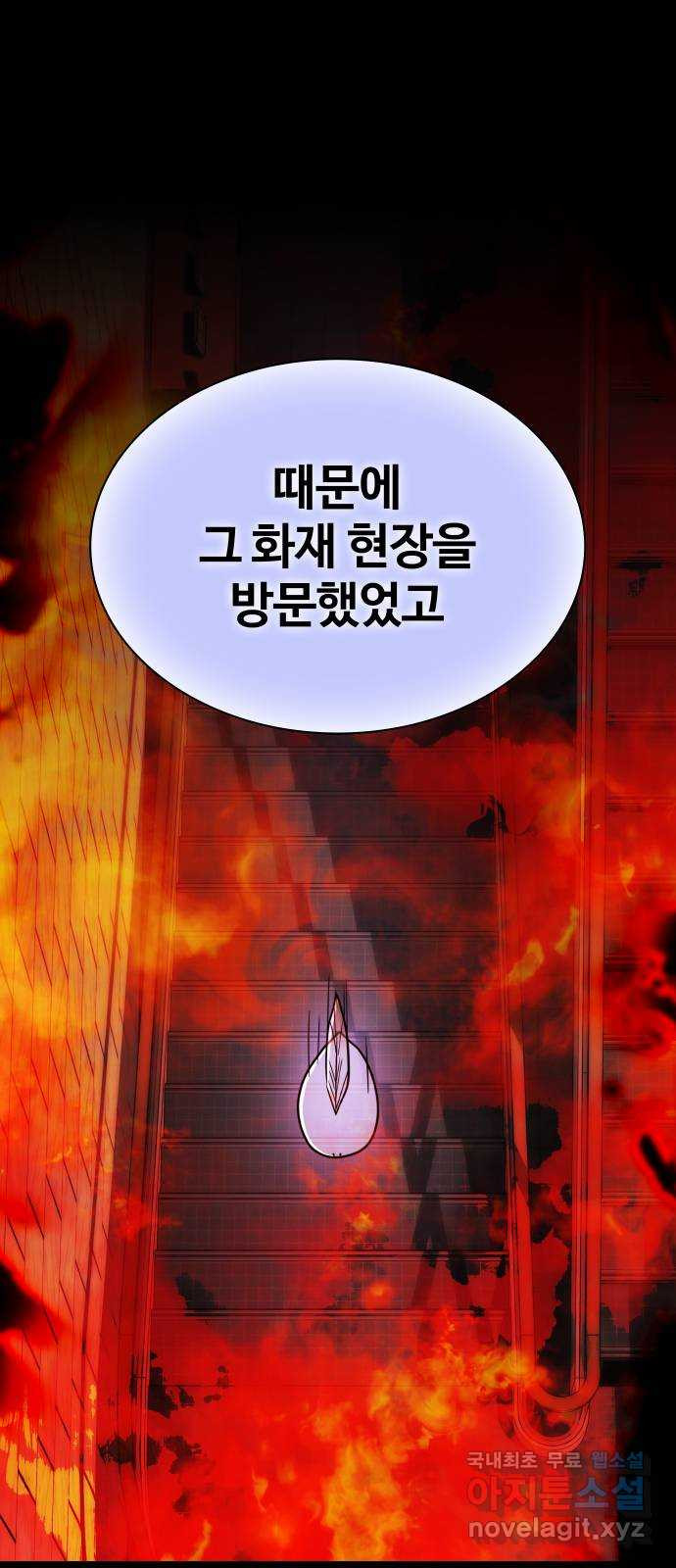 키스는 자기 전에 14화 13